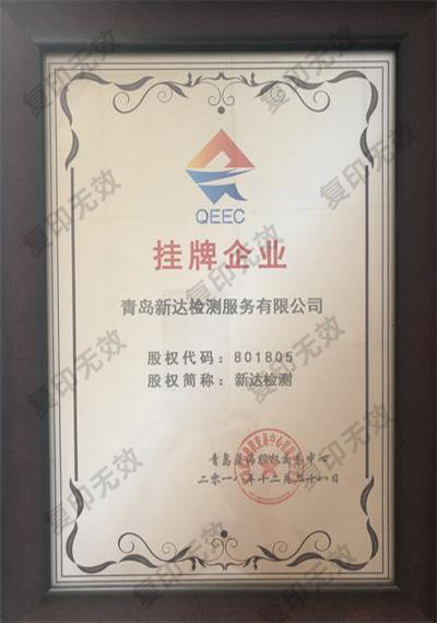 挂牌企业