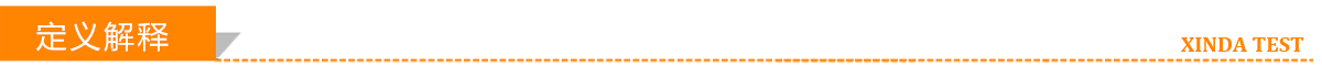 定义解释